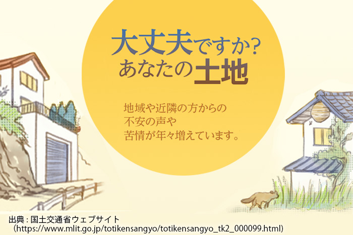 土地家屋調査士は土地又は家屋の調査・測量を行う、表示に関する登記、筆界の専門家です。